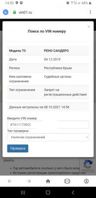 Прикрепленное изображение: 20211008_145615.jpg